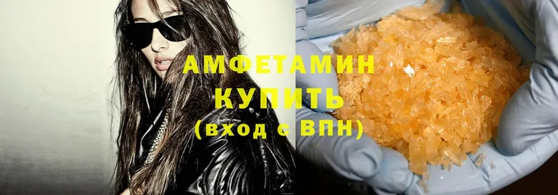 Amphetamine 97%  Шелехов 