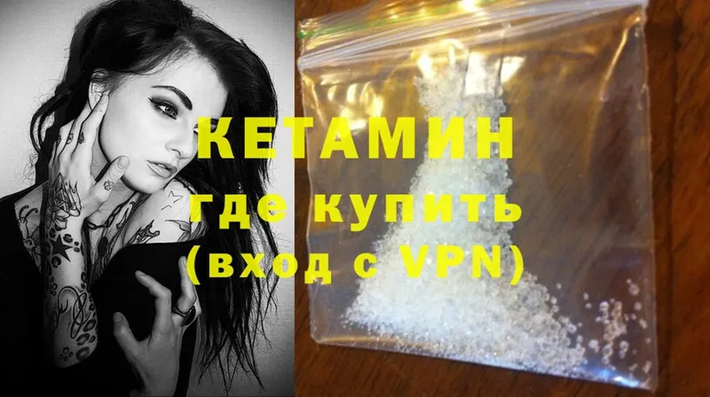 omg как зайти  что такое   Шелехов  КЕТАМИН ketamine 